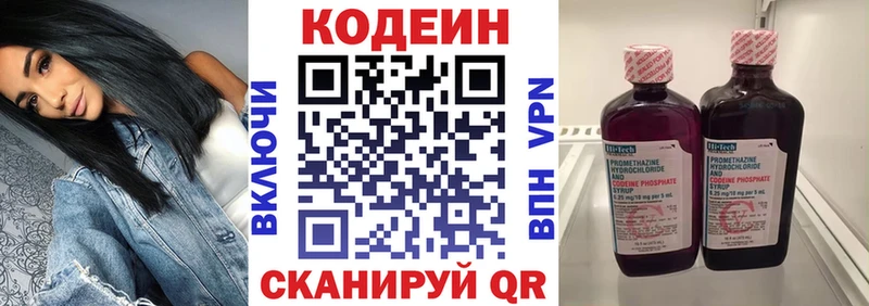 Кодеиновый сироп Lean Purple Drank  Ленск 