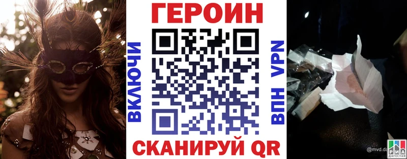 ГЕРОИН VHQ Ленск