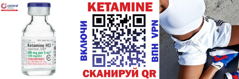 КЕТАМИН VHQ  купить наркоту  Ленск 