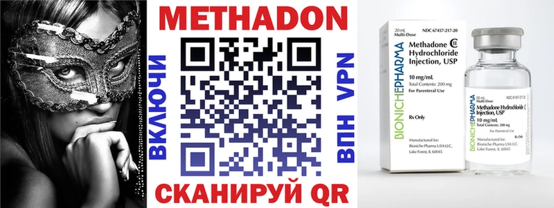 МЕТАДОН methadone  Ленск 