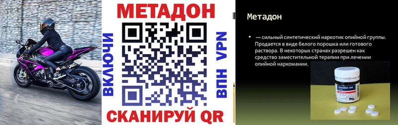 Метадон белоснежный Ленск